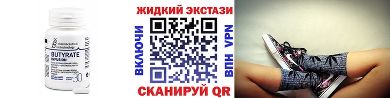 Бутират буратино  KRAKEN tor  Братск 